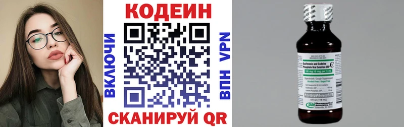 купить  цена  Сольвычегодск  Codein Purple Drank 