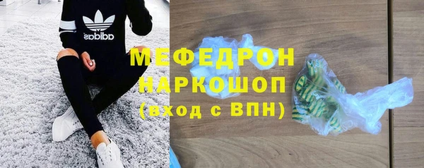 мефедрон VHQ Волоколамск
