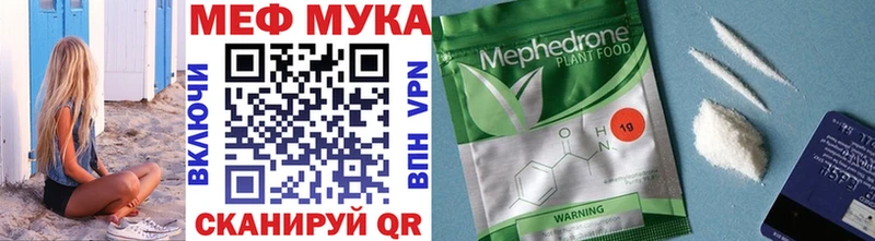 МЕФ кристаллы  Сольвычегодск 