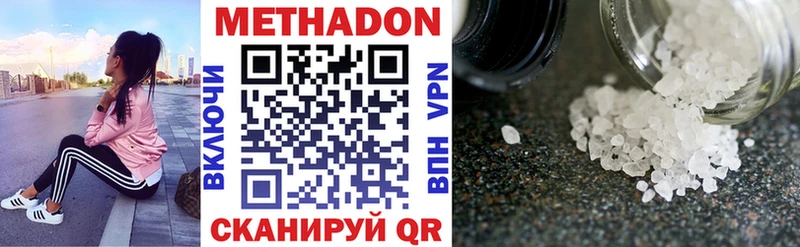 МЕТАДОН methadone  Сольвычегодск 